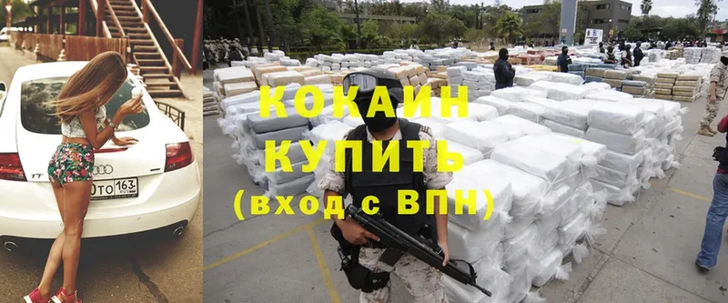 Cocaine Боливия Динская