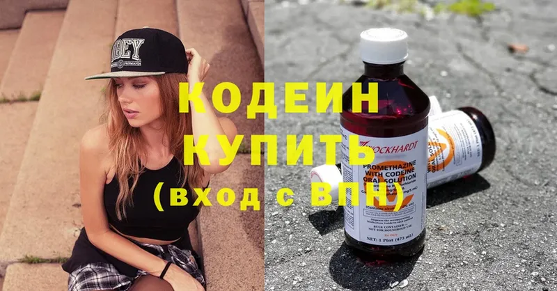 Кодеиновый сироп Lean Purple Drank  цены наркотик  OMG tor  Динская 