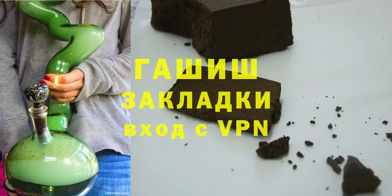 наркотики  Динская  ГАШИШ hashish 