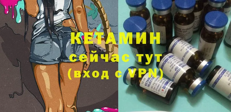 КЕТАМИН ketamine  Динская 