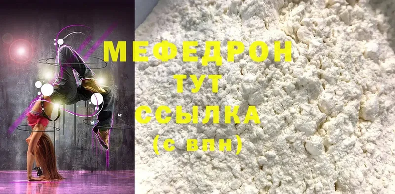 МЕФ mephedrone  Динская 